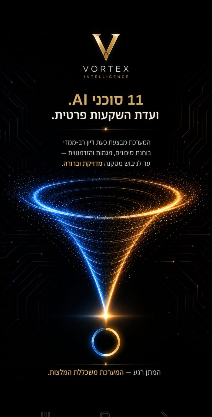 הוועדה משכללת המלצות